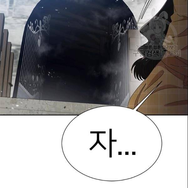 마왕의 딸로 태어났습니다 99화 6