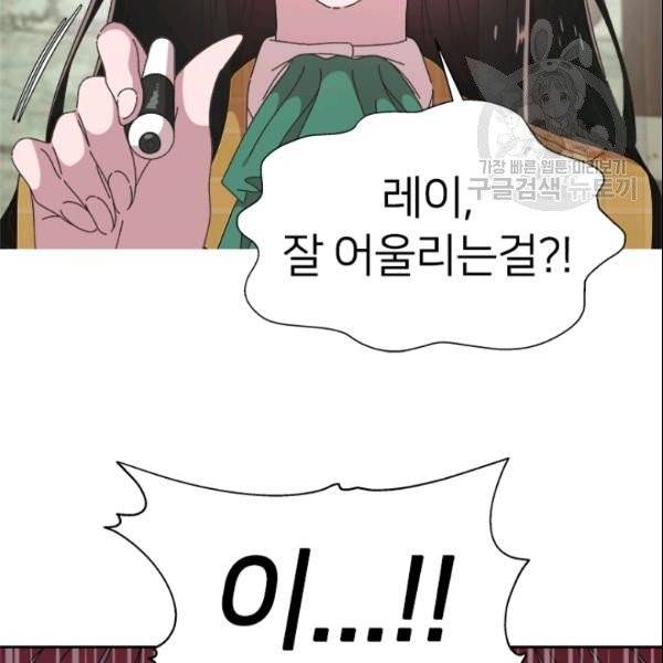 마왕의 딸로 태어났습니다 99화 8