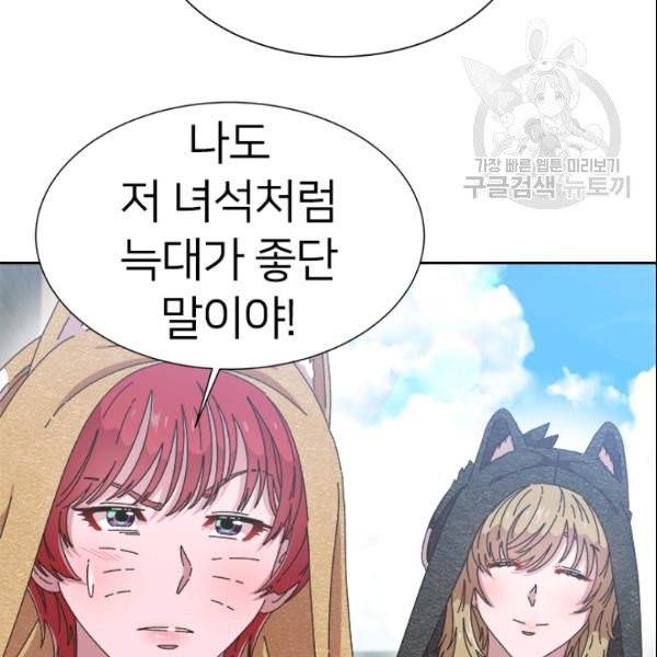 마왕의 딸로 태어났습니다 99화 13