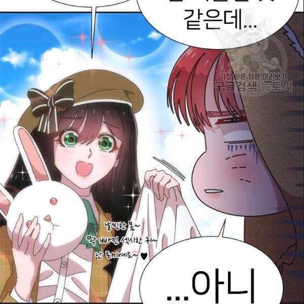 마왕의 딸로 태어났습니다 99화 15