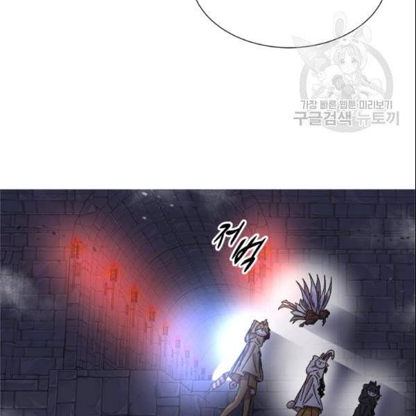 마왕의 딸로 태어났습니다 99화 16