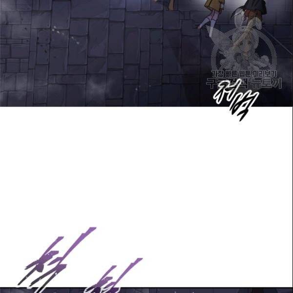 마왕의 딸로 태어났습니다 99화 17