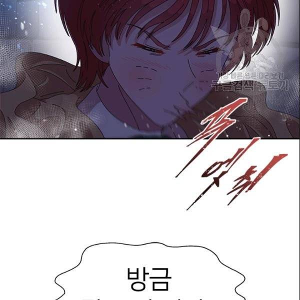마왕의 딸로 태어났습니다 99화 26
