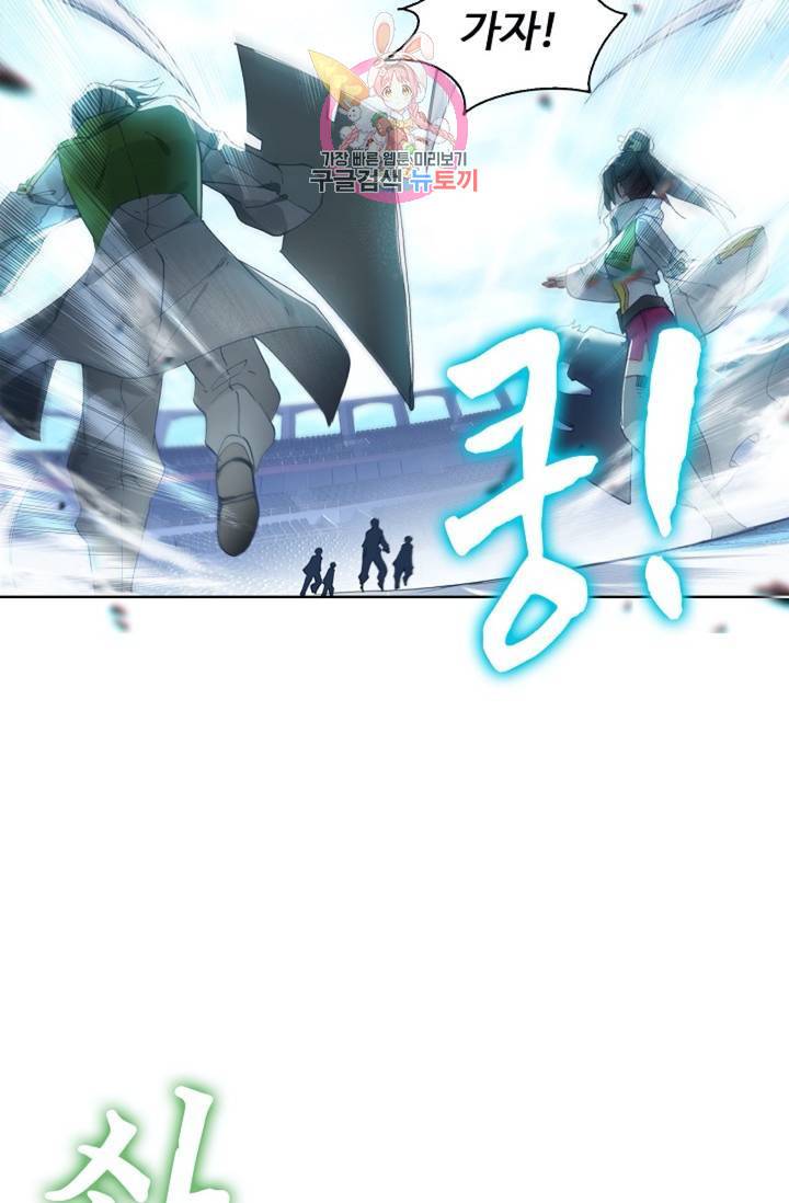 엘피스 전기: 더 라스트  154화 4