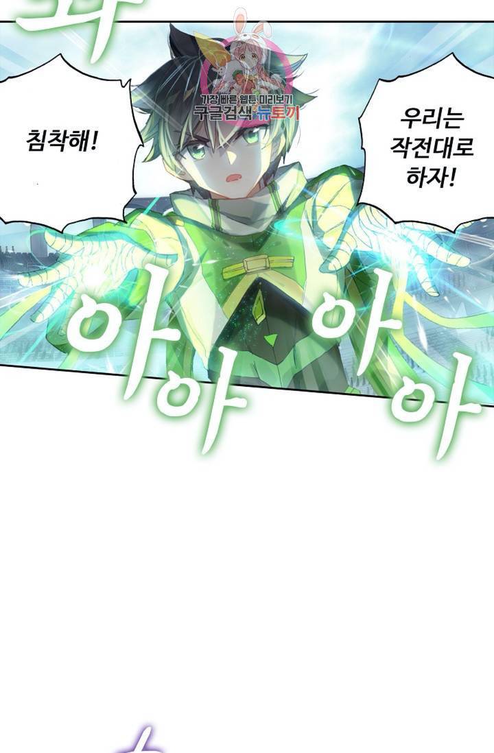 엘피스 전기: 더 라스트  154화 5