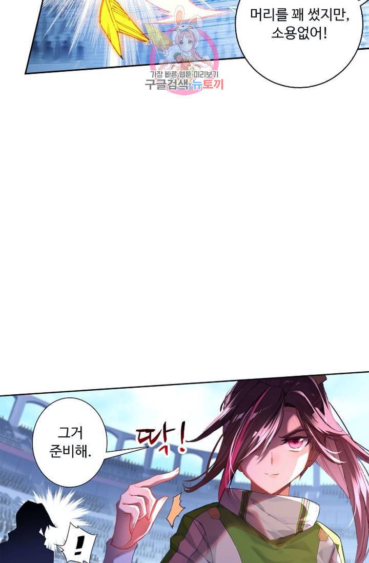 엘피스 전기: 더 라스트  154화 11