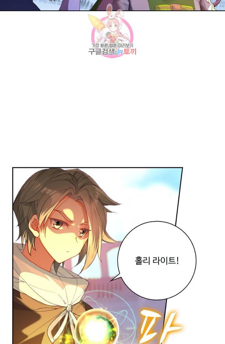 엘피스 전기: 더 라스트  154화 12