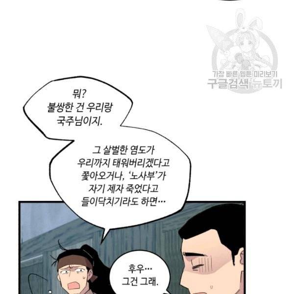 비뢰도 67화 9