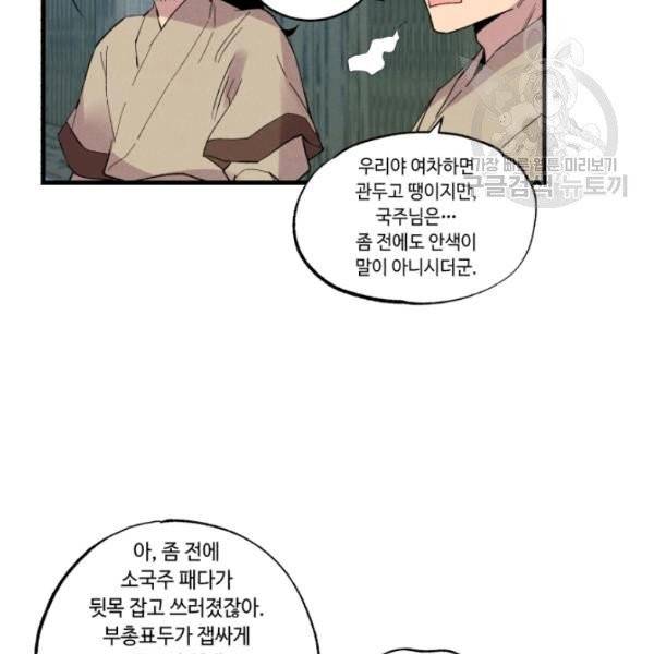 비뢰도 67화 10