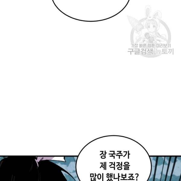 비뢰도 67화 12