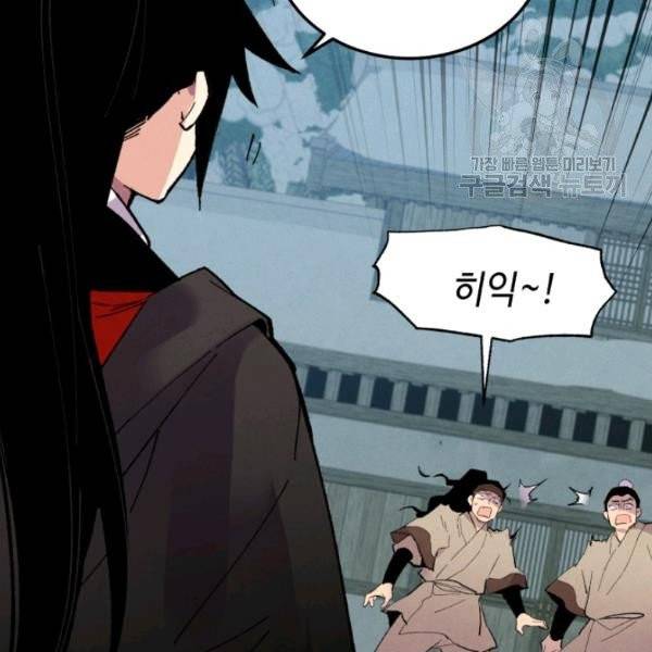 비뢰도 67화 13