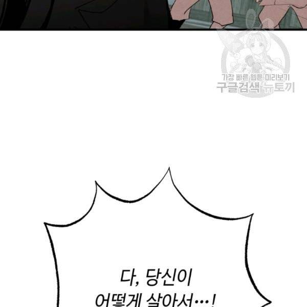 비뢰도 67화 14