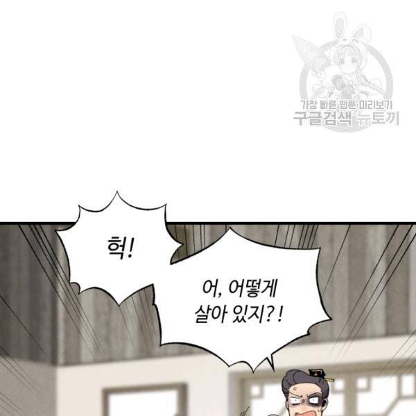 비뢰도 67화 16
