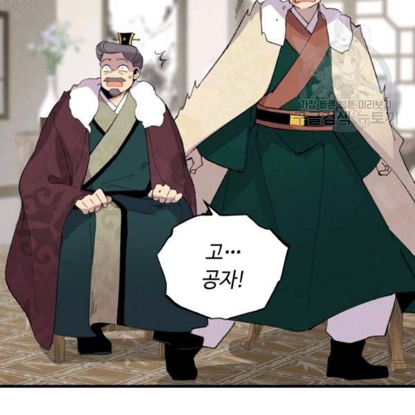 비뢰도 67화 17