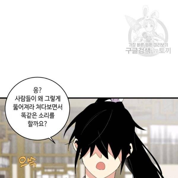 비뢰도 67화 18