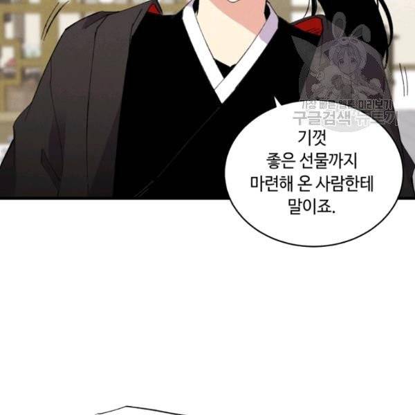 비뢰도 67화 19