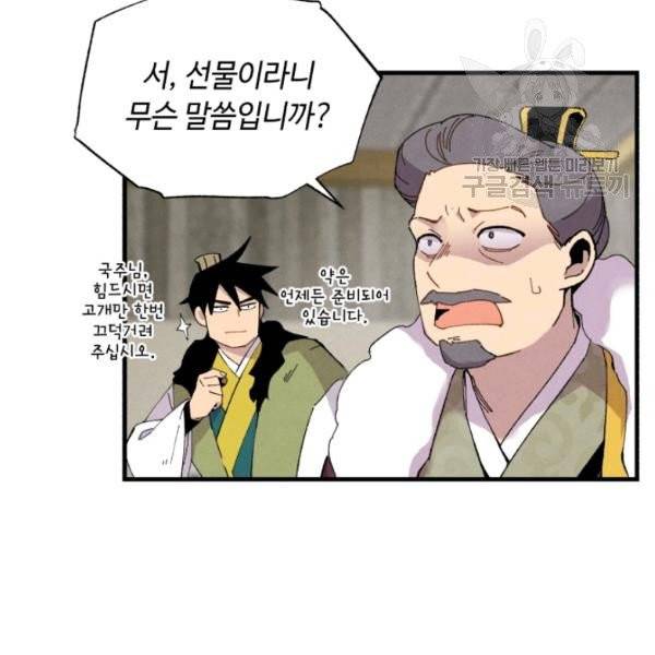 비뢰도 67화 20