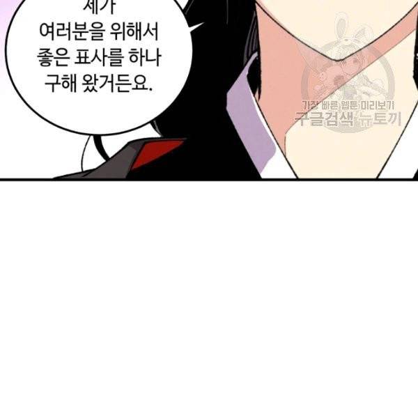비뢰도 67화 22