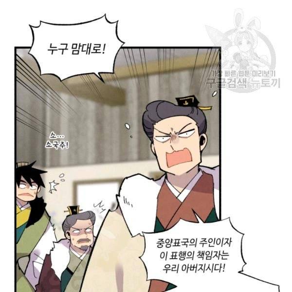 비뢰도 67화 23