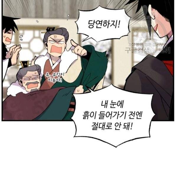 비뢰도 67화 25