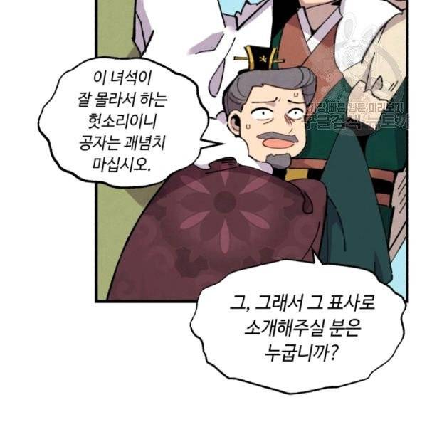 비뢰도 67화 27