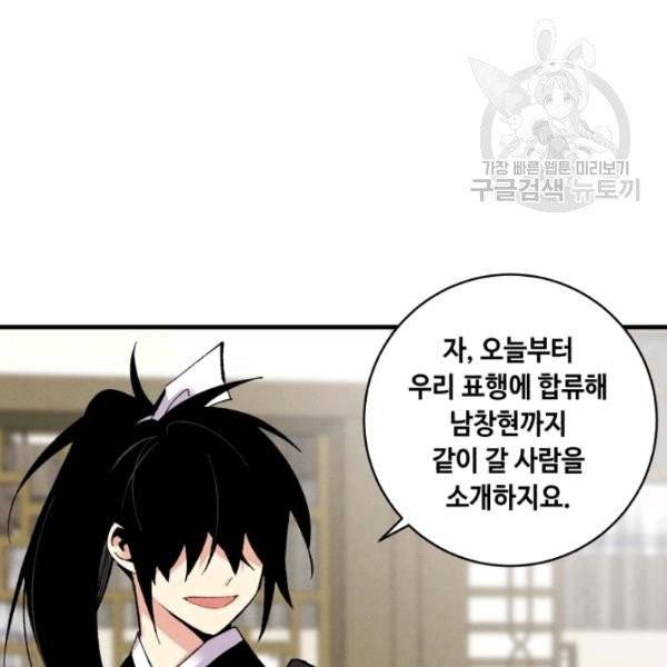 비뢰도 67화 28