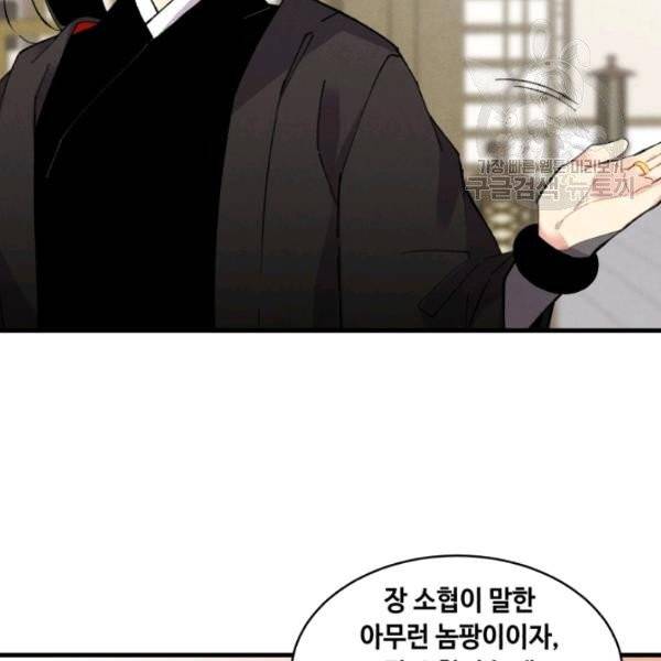 비뢰도 67화 29