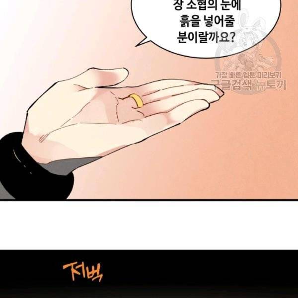 비뢰도 67화 30
