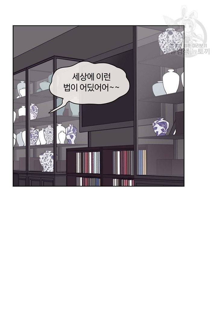 양의 사수 58화 2