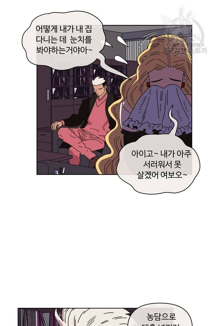 양의 사수 58화 3