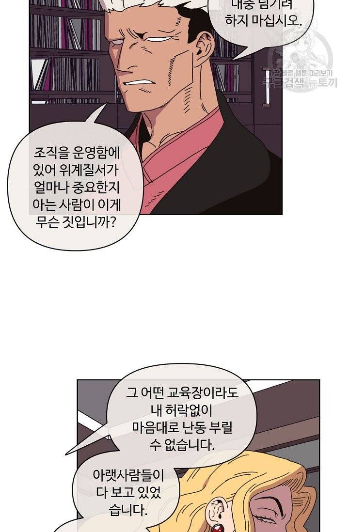 양의 사수 58화 4