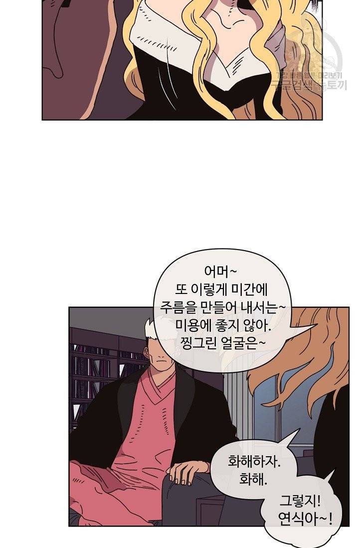 양의 사수 58화 12