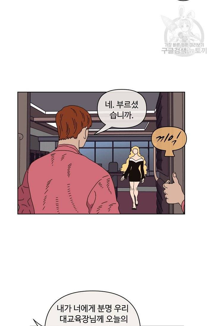양의 사수 58화 13