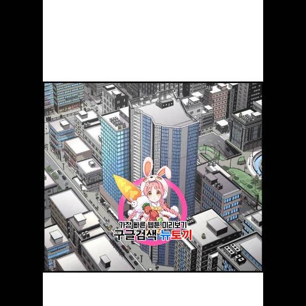 테러대부활 12화 1