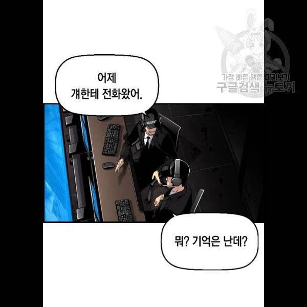 테러대부활 12화 2