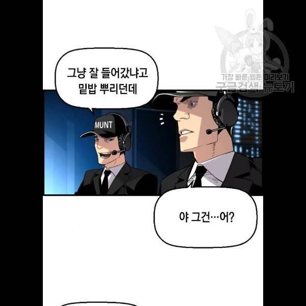 테러대부활 12화 3