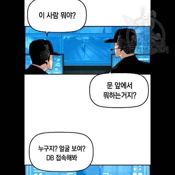 테러대부활 12화 4