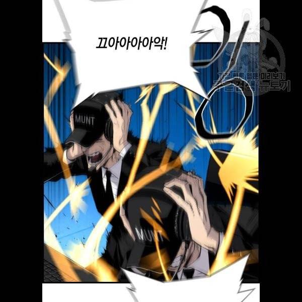 테러대부활 12화 7