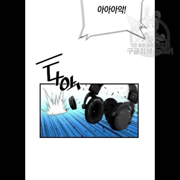 테러대부활 12화 8