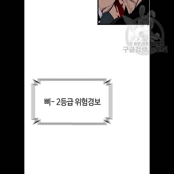 테러대부활 12화 10