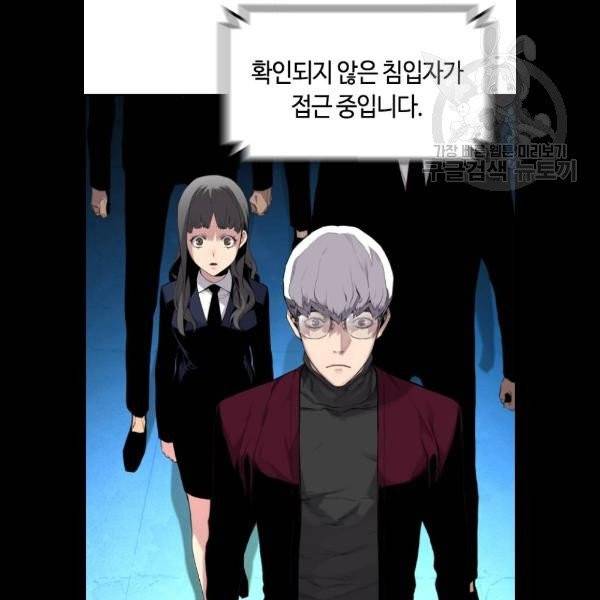 테러대부활 12화 11