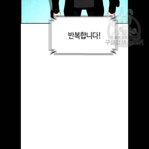 테러대부활 12화 12
