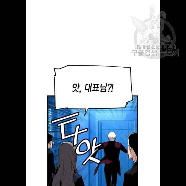 테러대부활 12화 14