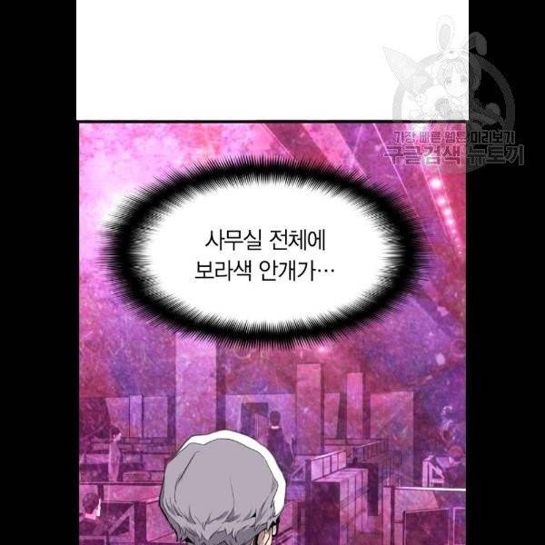 테러대부활 12화 18