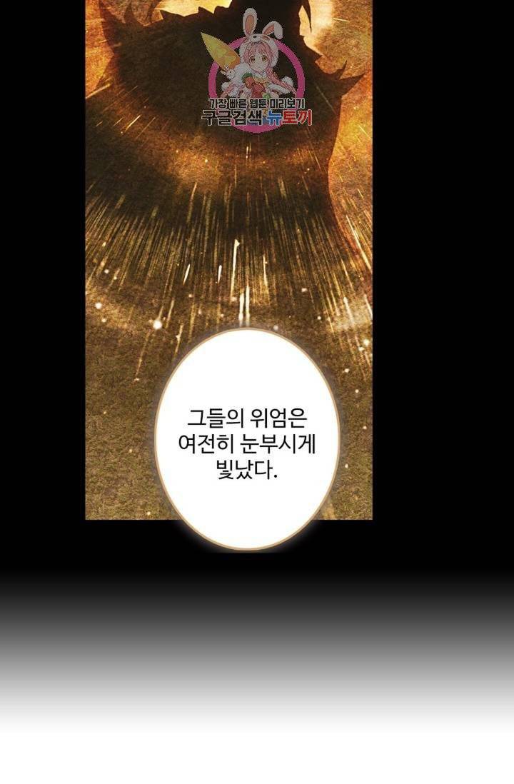 원존: 용의 비상  119화 3