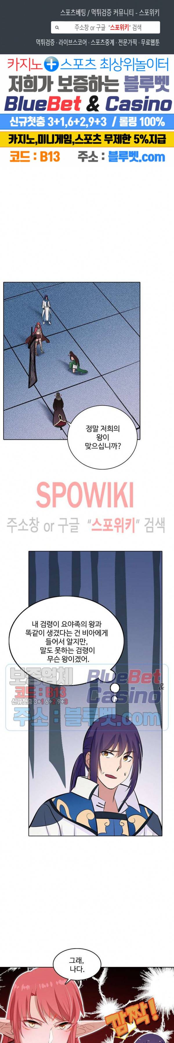 백련성신 311화 1