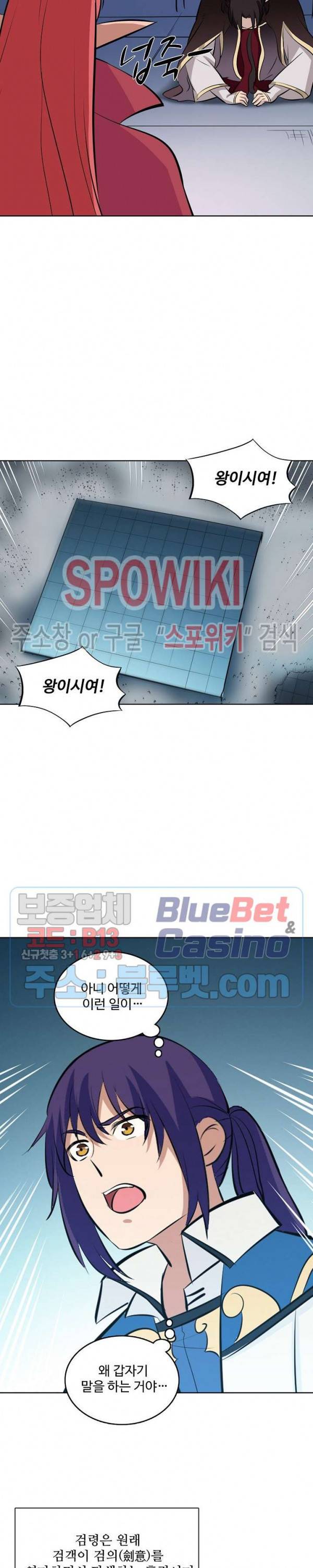 백련성신 311화 3