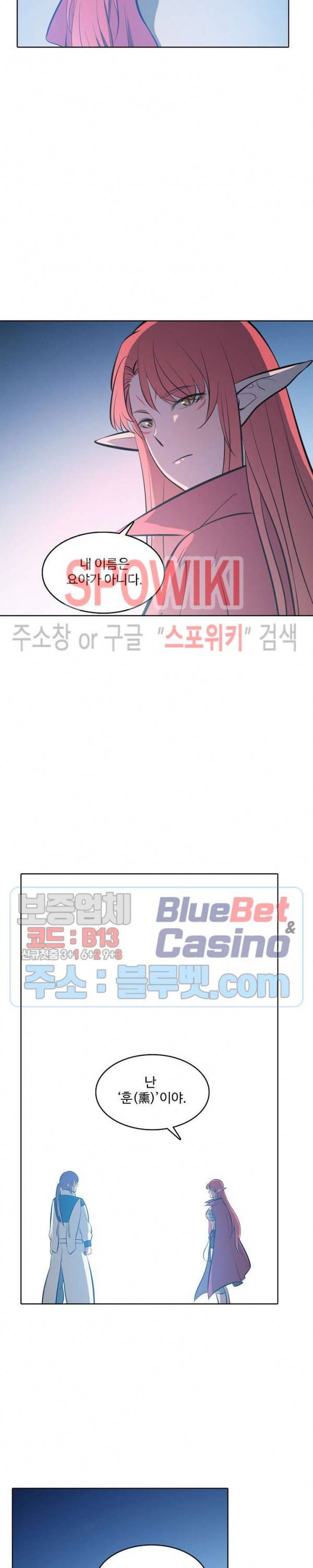 백련성신 311화 7