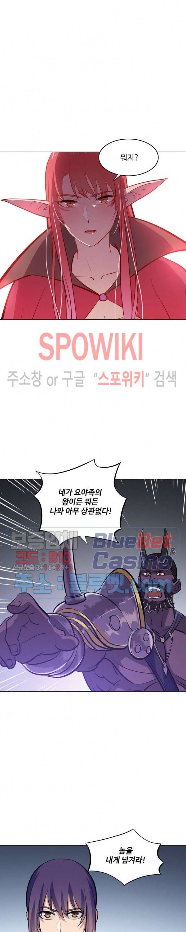 백련성신 311화 11