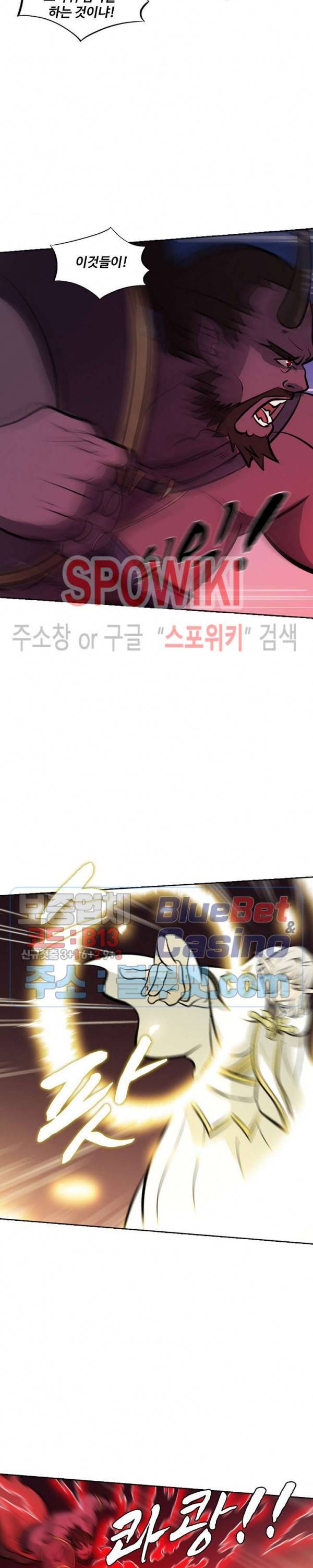백련성신 311화 13